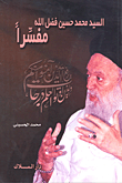 الوسيط في القانون الإداري