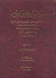 قوانين المصارف