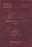 وسيط التدرج