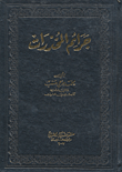 جرائم المخدرات