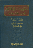 التنزيلات في قانون ضريبة الدخل