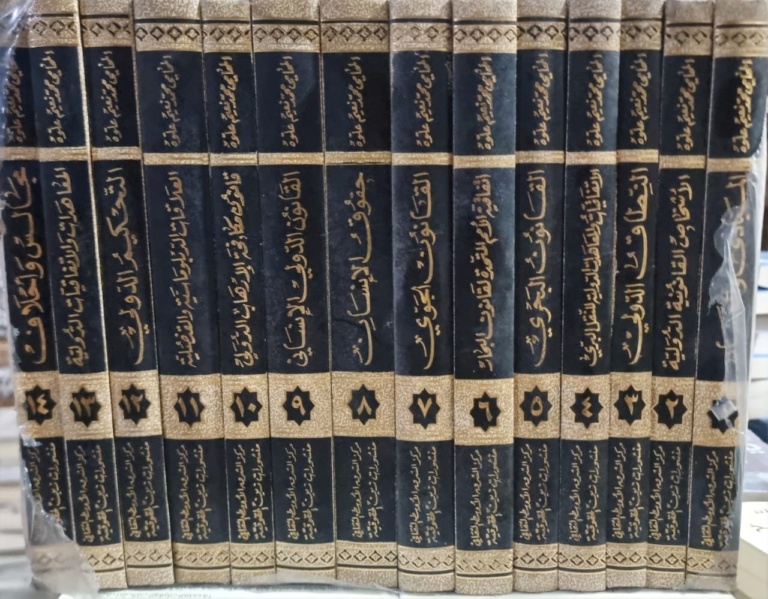موسوعة القانون الدولي العام