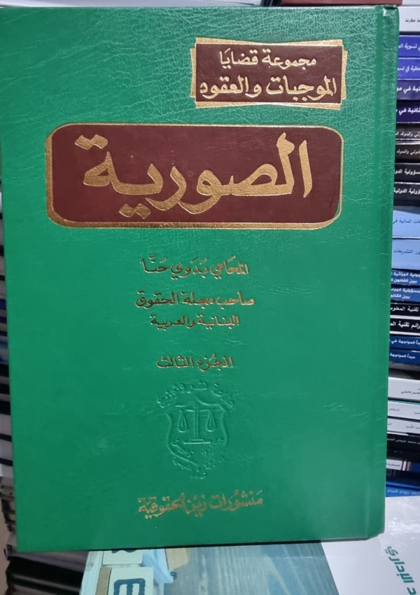 الصورية